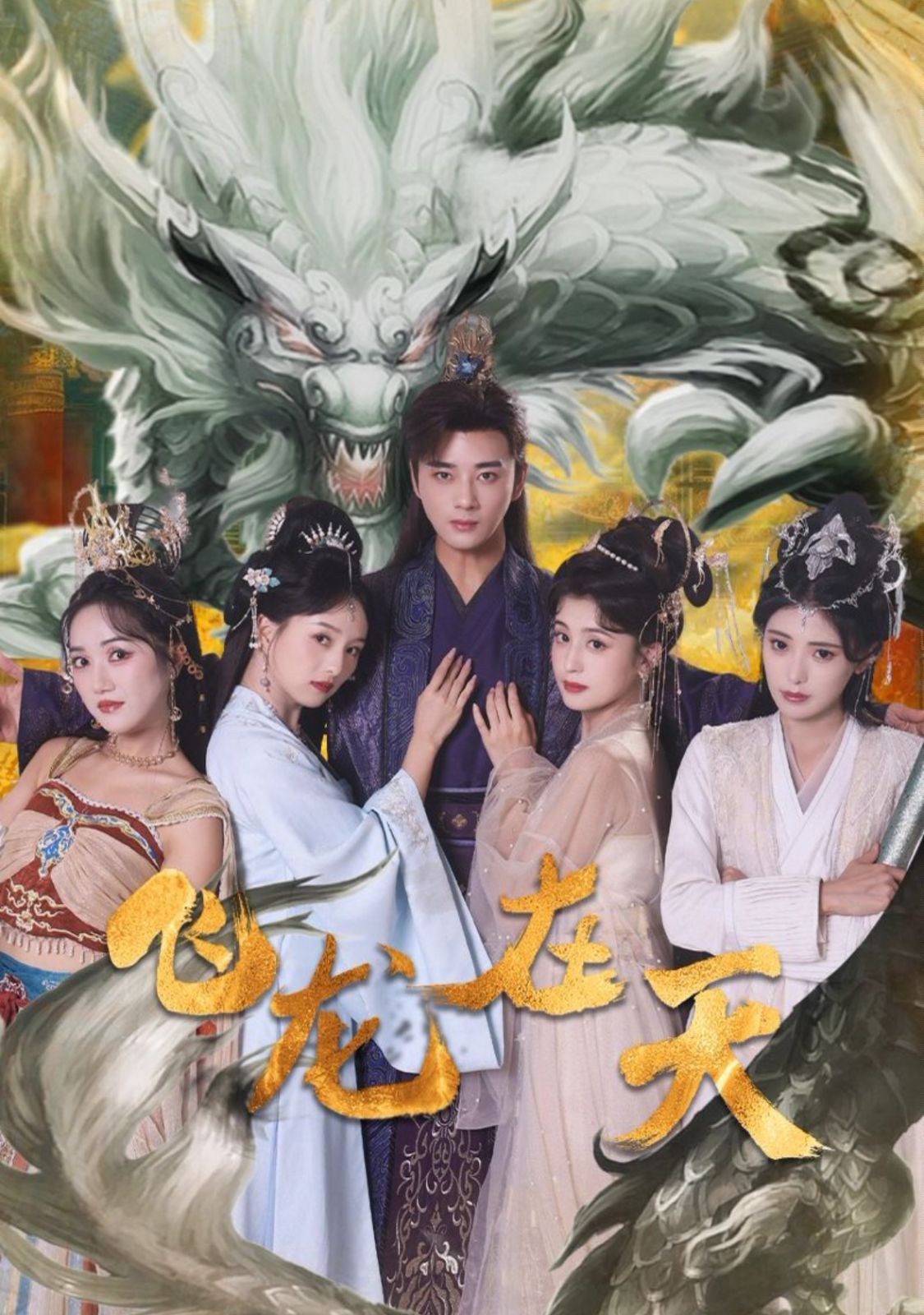 飛龍?jiān)谔? /></a><a
					href=