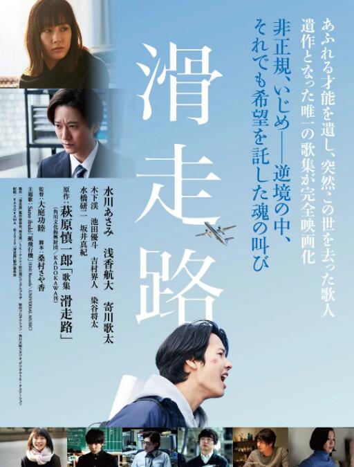 滑行道 滑走路