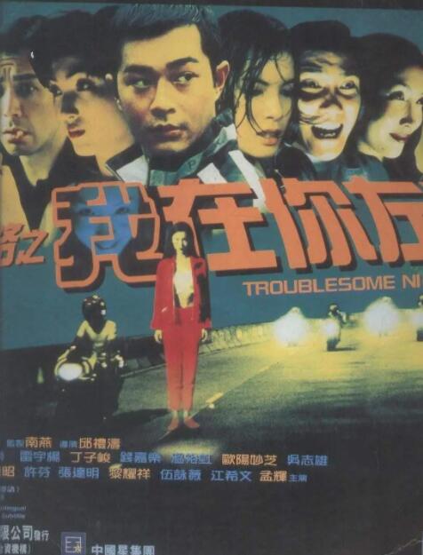 陰陽(yáng)路2：我在你左右