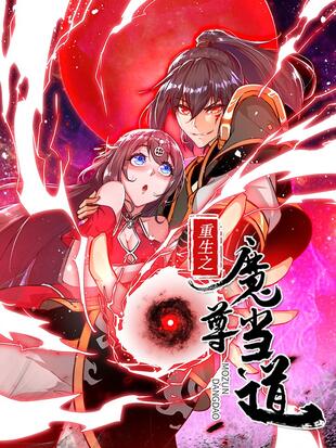 重生之武尊當?shù)? /></a><a
					href=