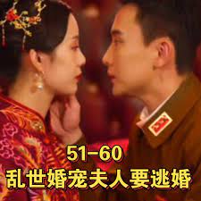 亂世婚寵夫人要逃婚&amp;戀戀浮城