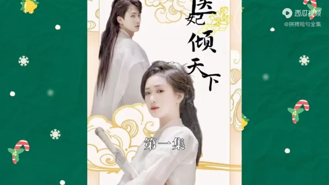 醫(yī)妃傾天下