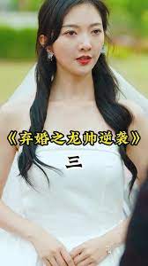 棄婚之龍帥逆襲