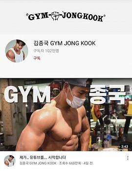 GYM鐘國