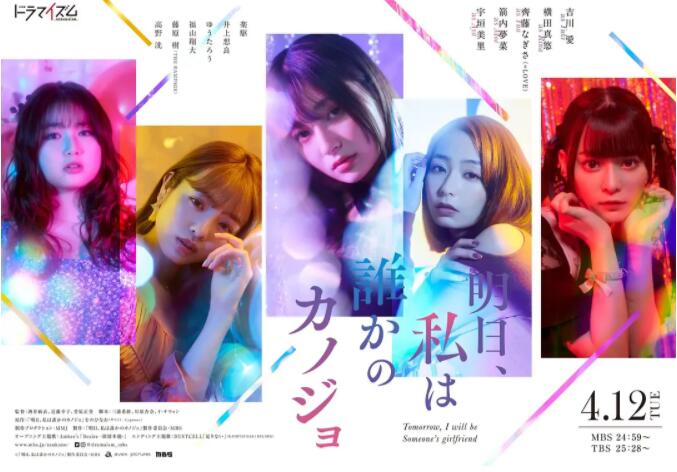 明天、我會(huì)成為誰的女友