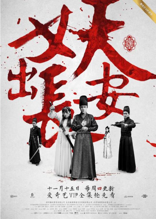 熱血長(zhǎng)安