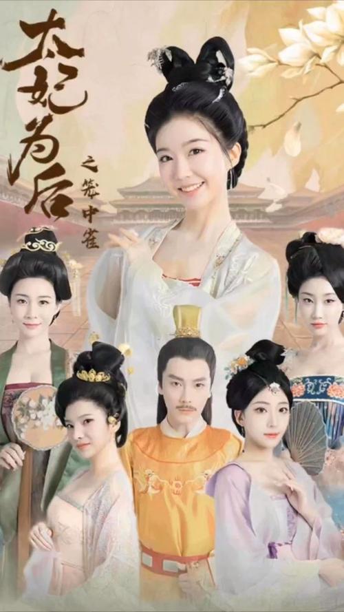 太妃為后之籠中雀