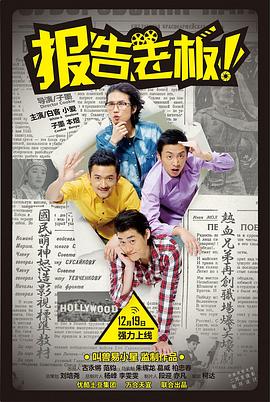 報告老板！ 第一季