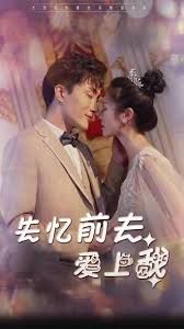 失憶前夫愛上我