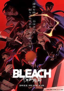 死神 國語版