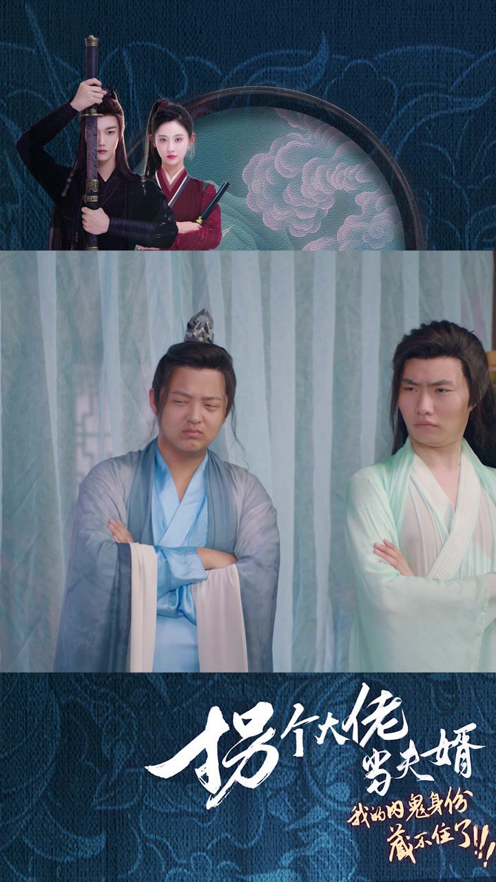 拐個大佬當(dāng)夫婿