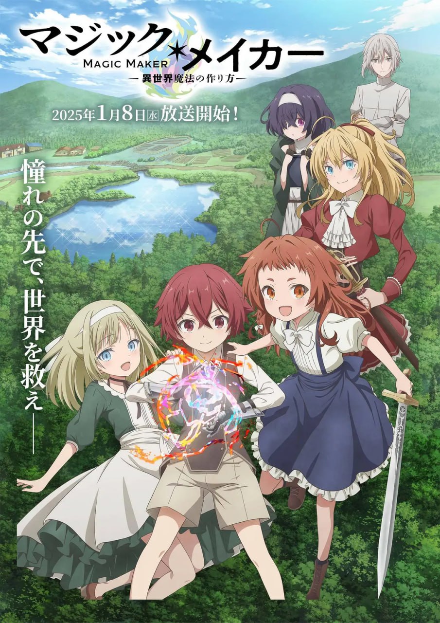 魔法制造者～異世界魔法的制作方法