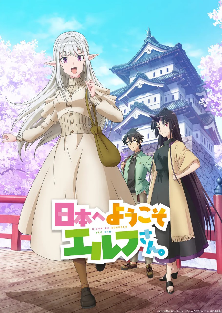 歡迎來(lái)到日本 精靈小姐