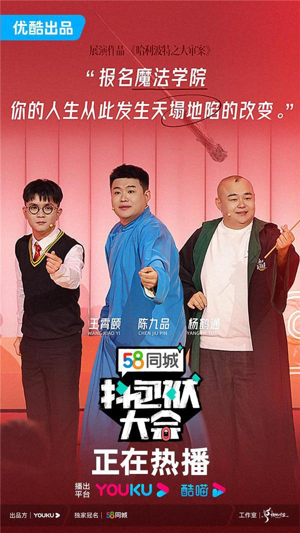 抖包袱大會(huì) 歡樂生活季 2025