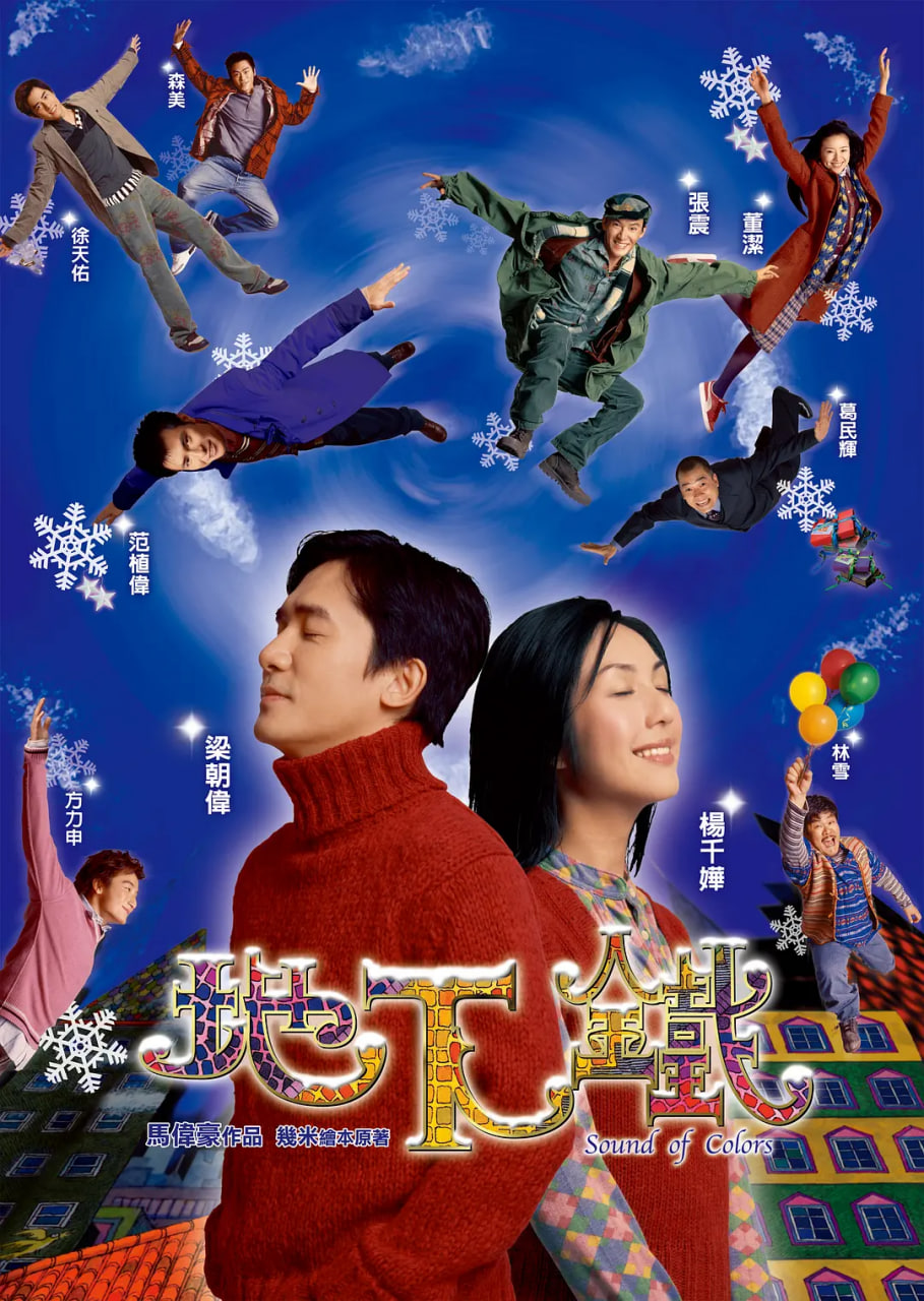 地下鐵 地下鐵
