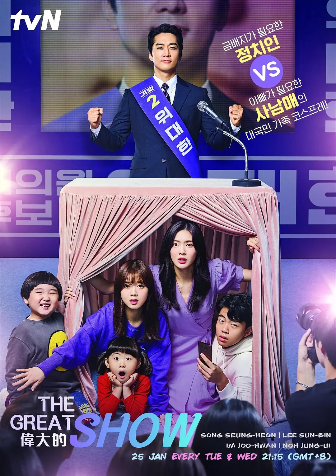 偉大的 2019