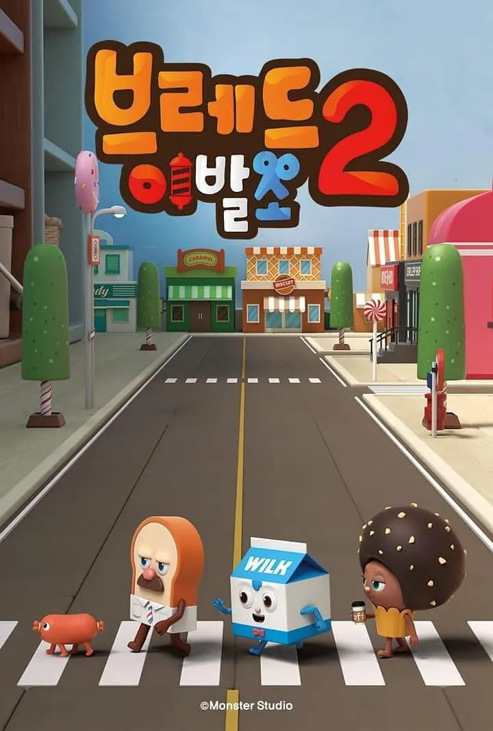 面包理發(fā)店 第二季