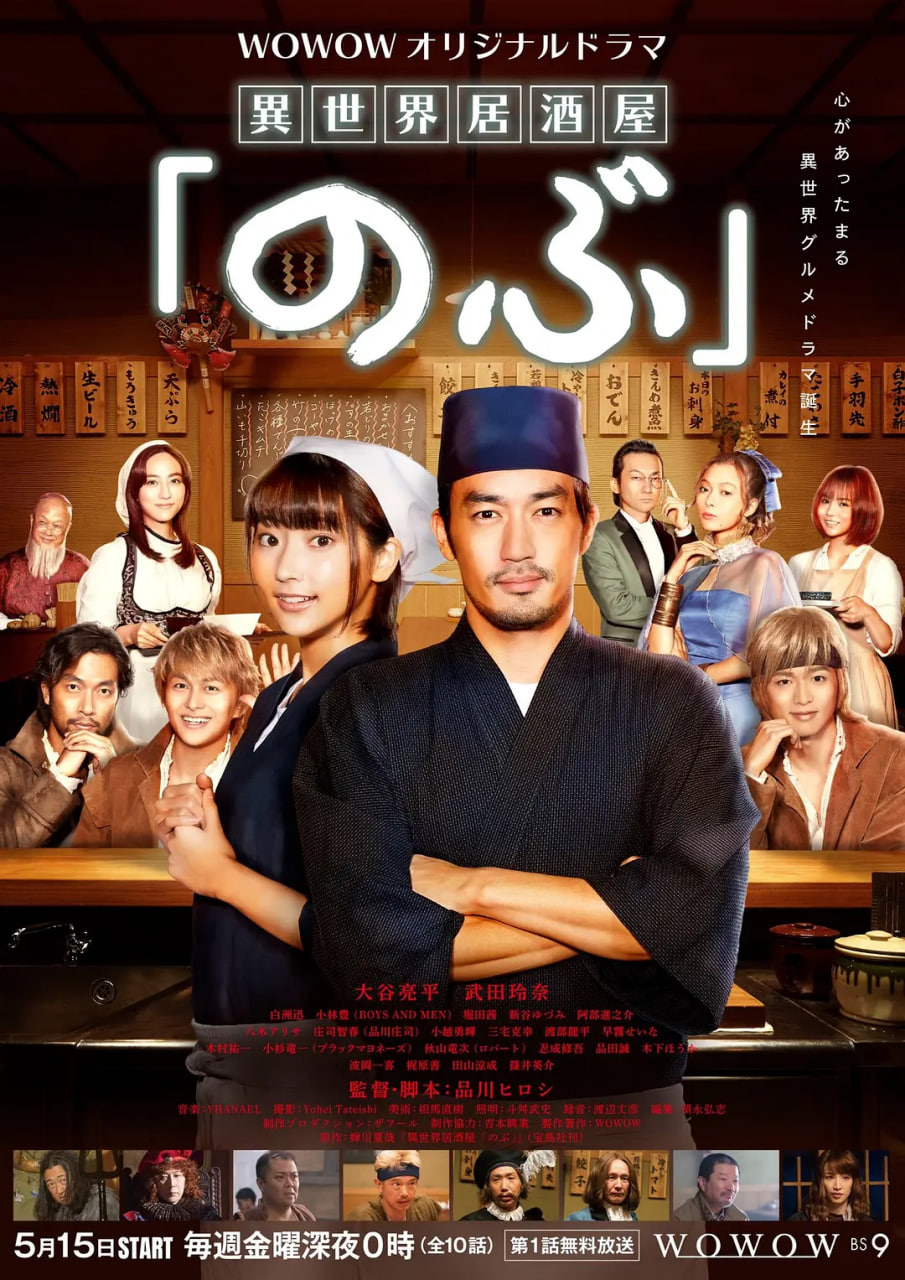異世界居酒屋阿信 第一季