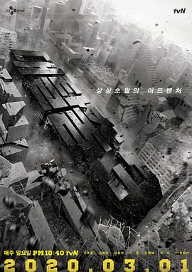 大逃脫 第三季