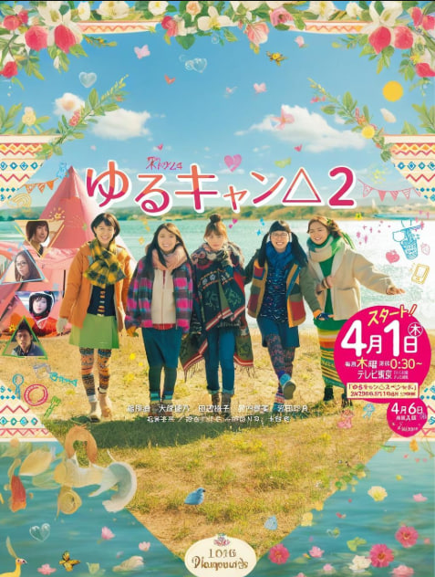 搖曳露營 SP