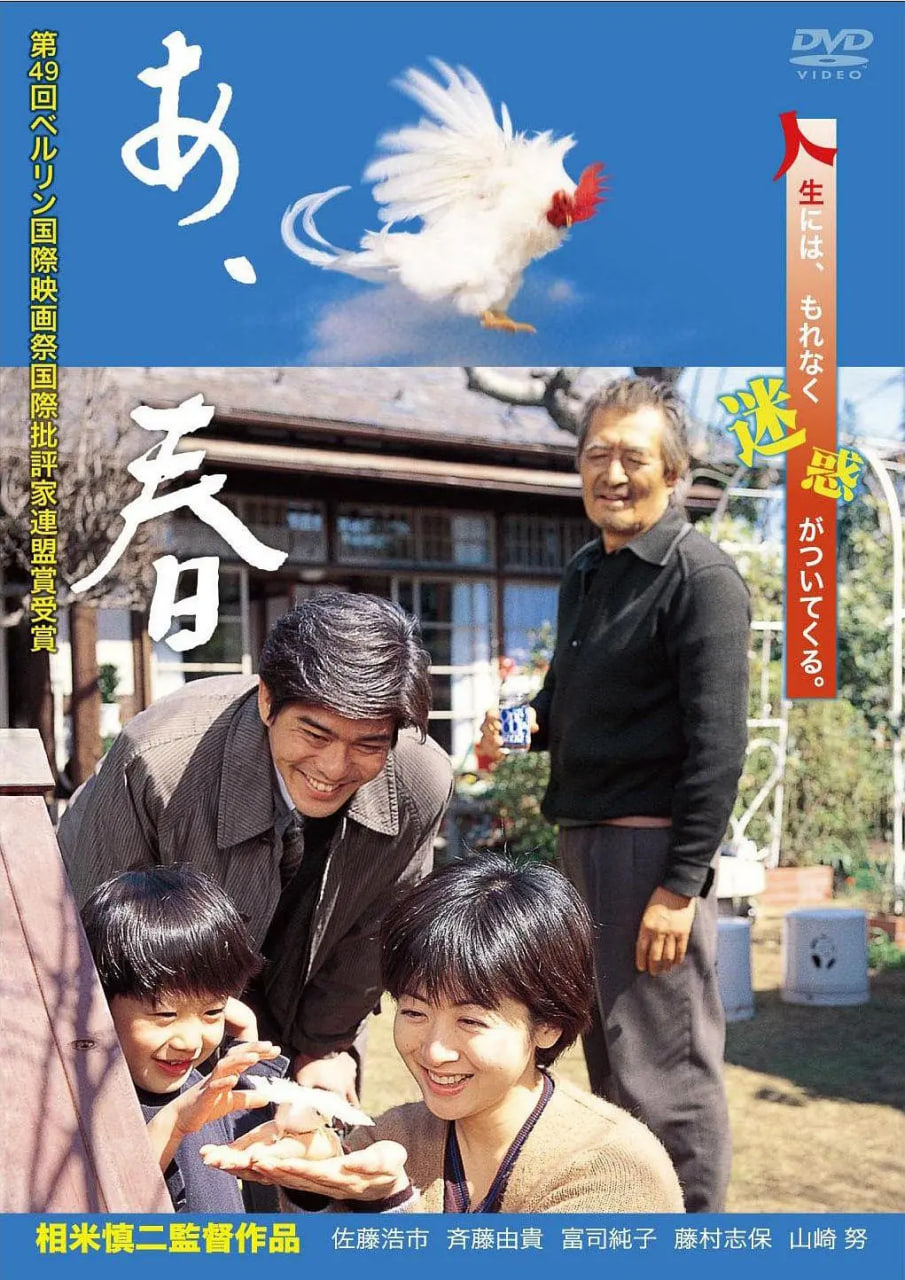 啊，春天