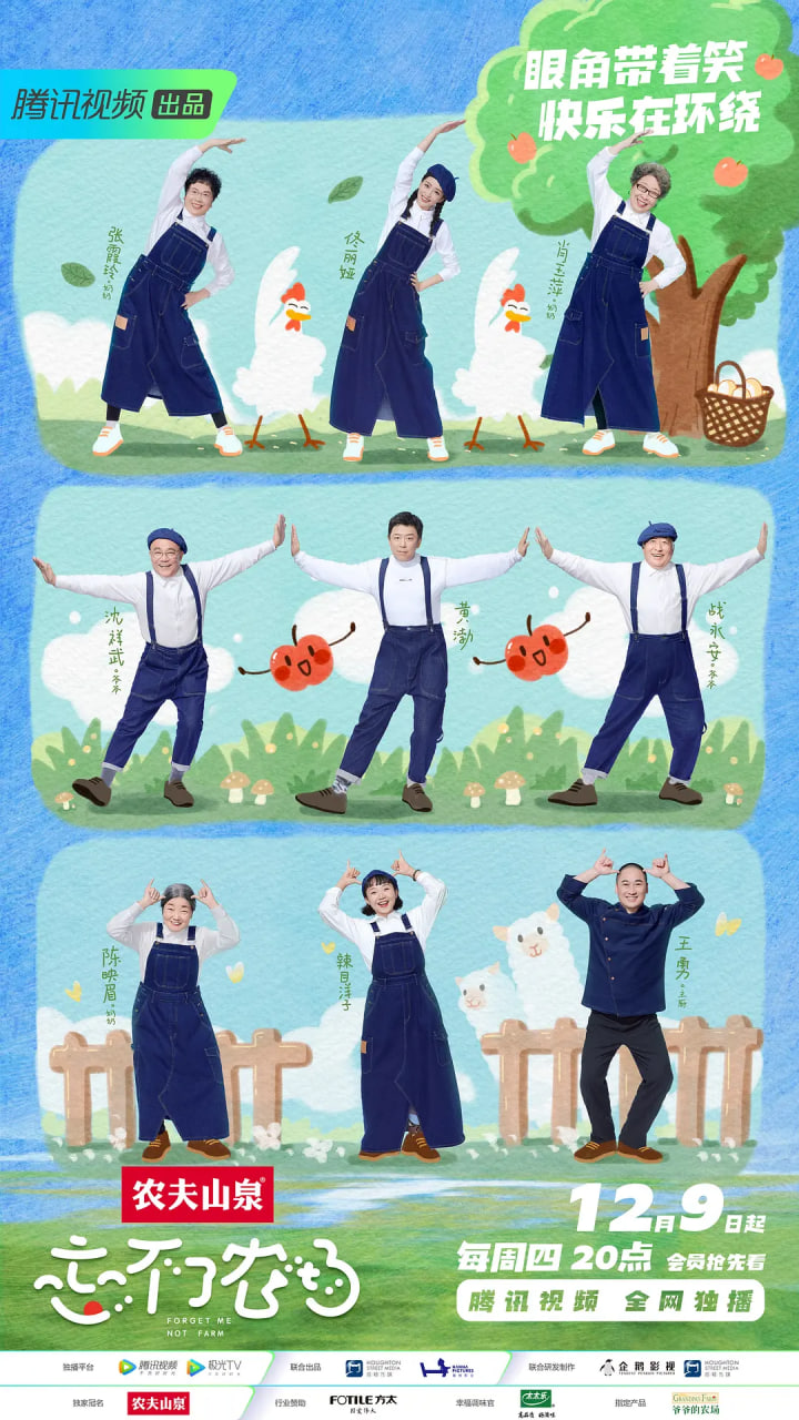 忘不了餐廳 第三季