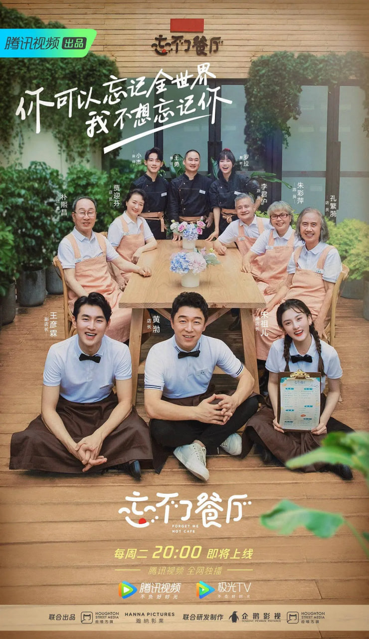 忘不了餐廳 第二季