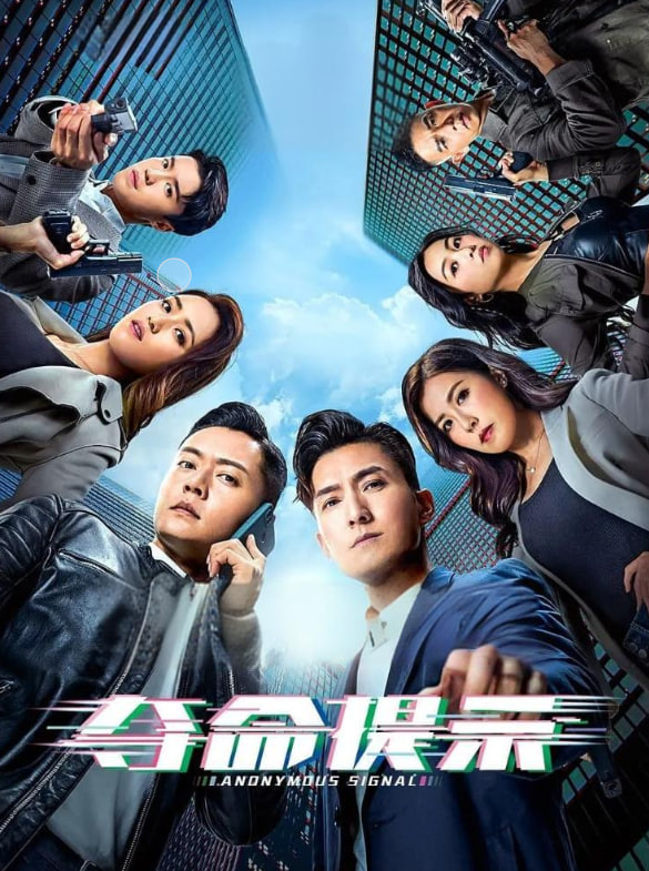 奪命提示 國語版
