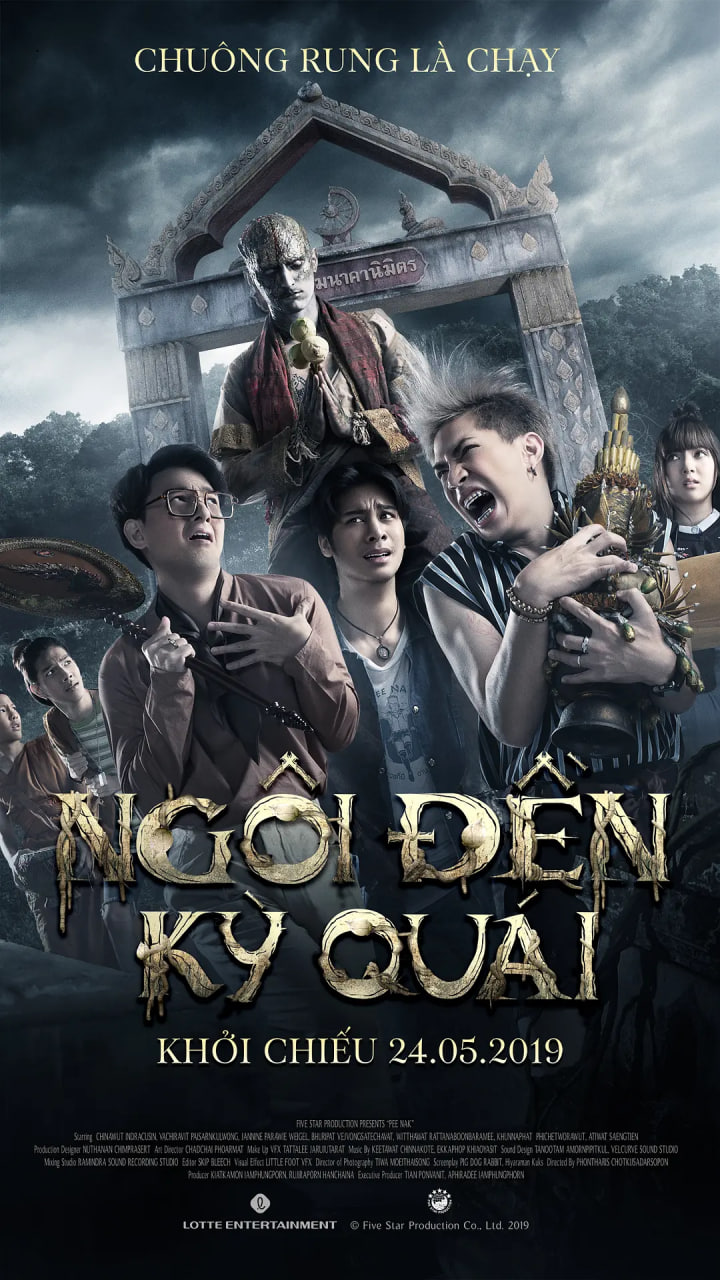 鬼寺兇靈