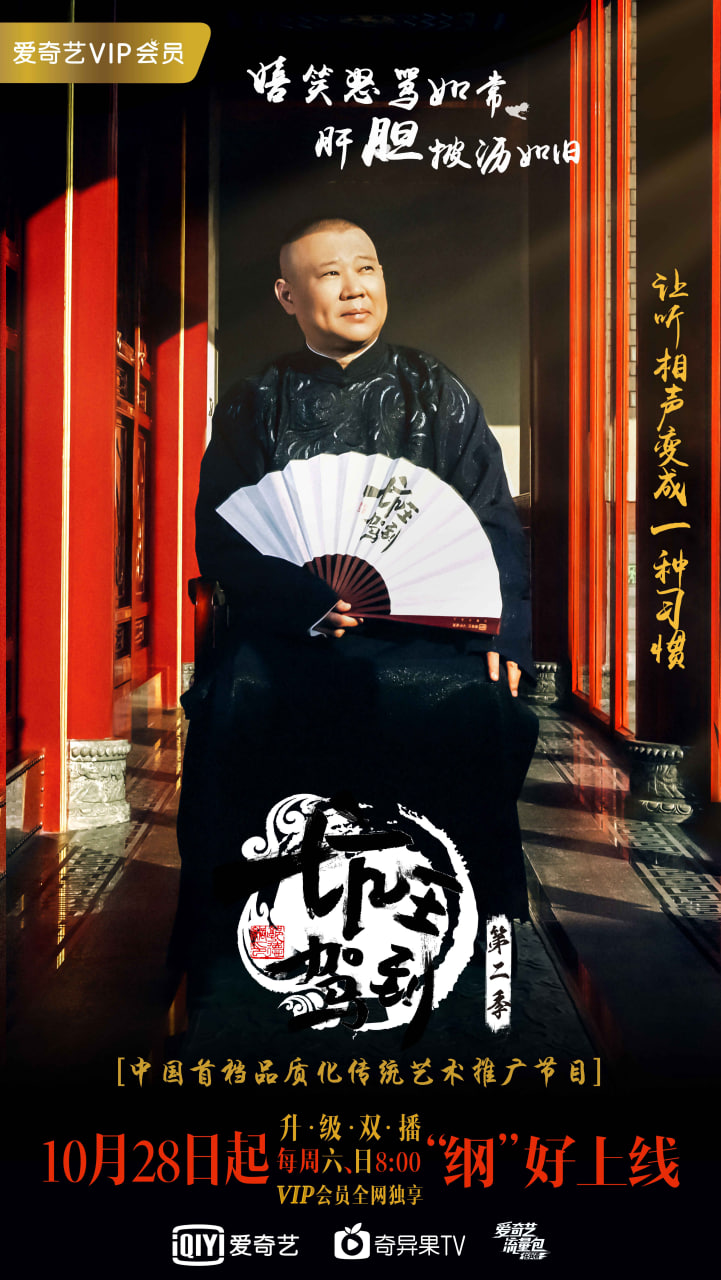 坑王駕到 第二季