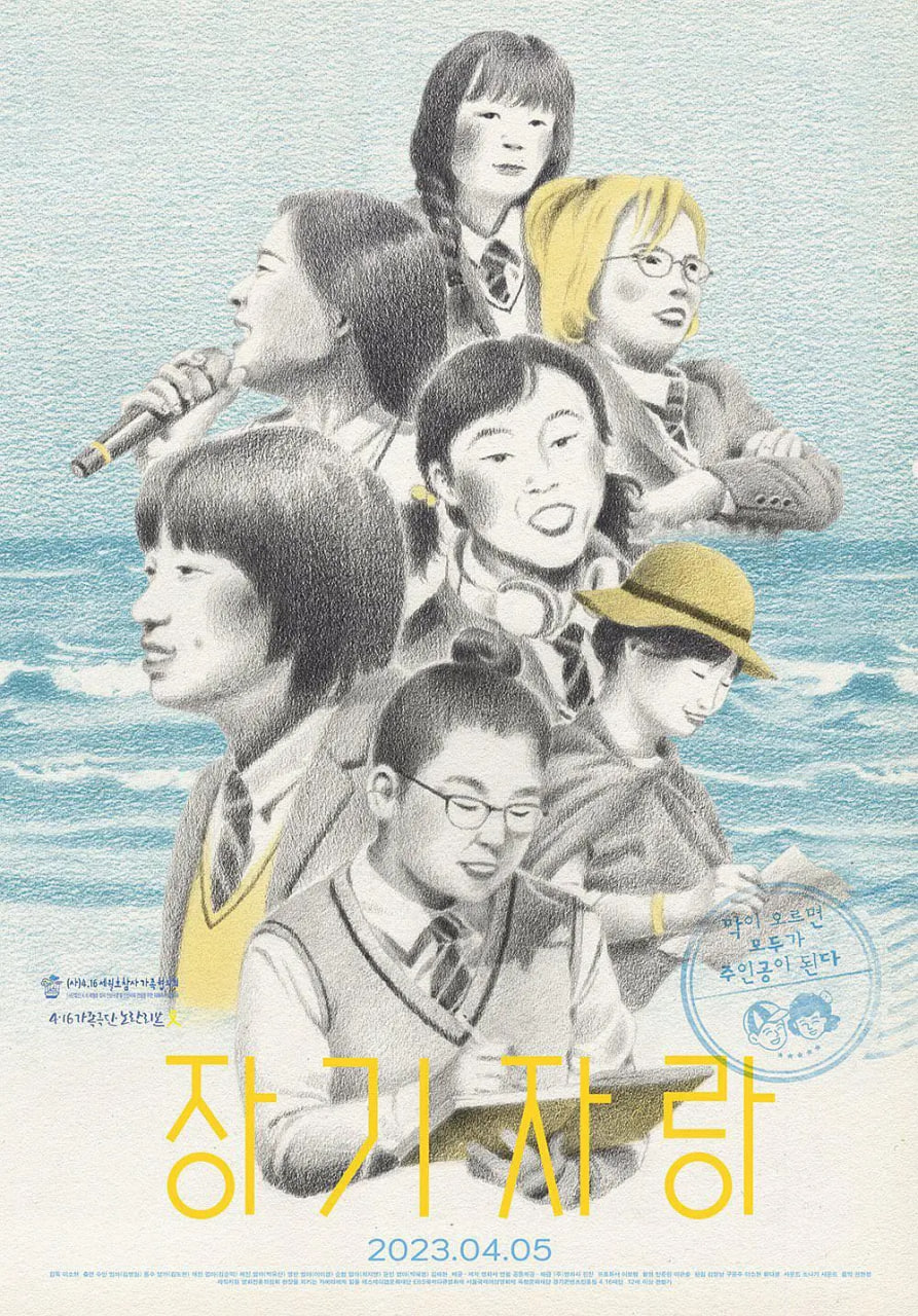 才藝表演