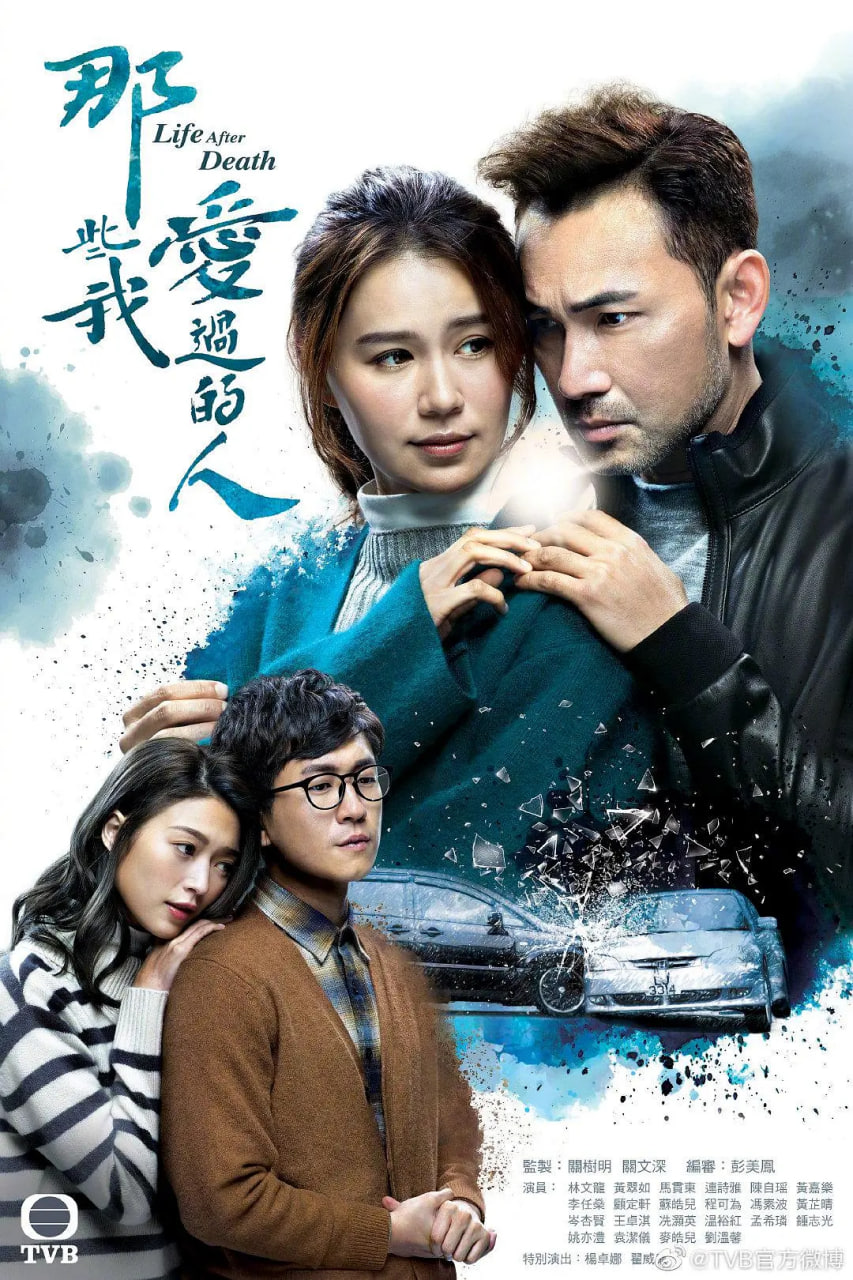 那些我愛過的人