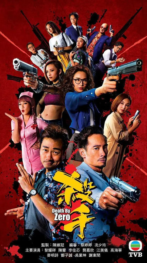 殺手 2020