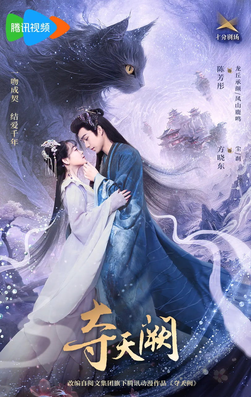 奪天闕