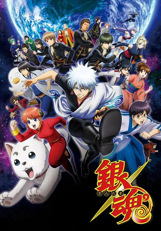 銀魂 第三季