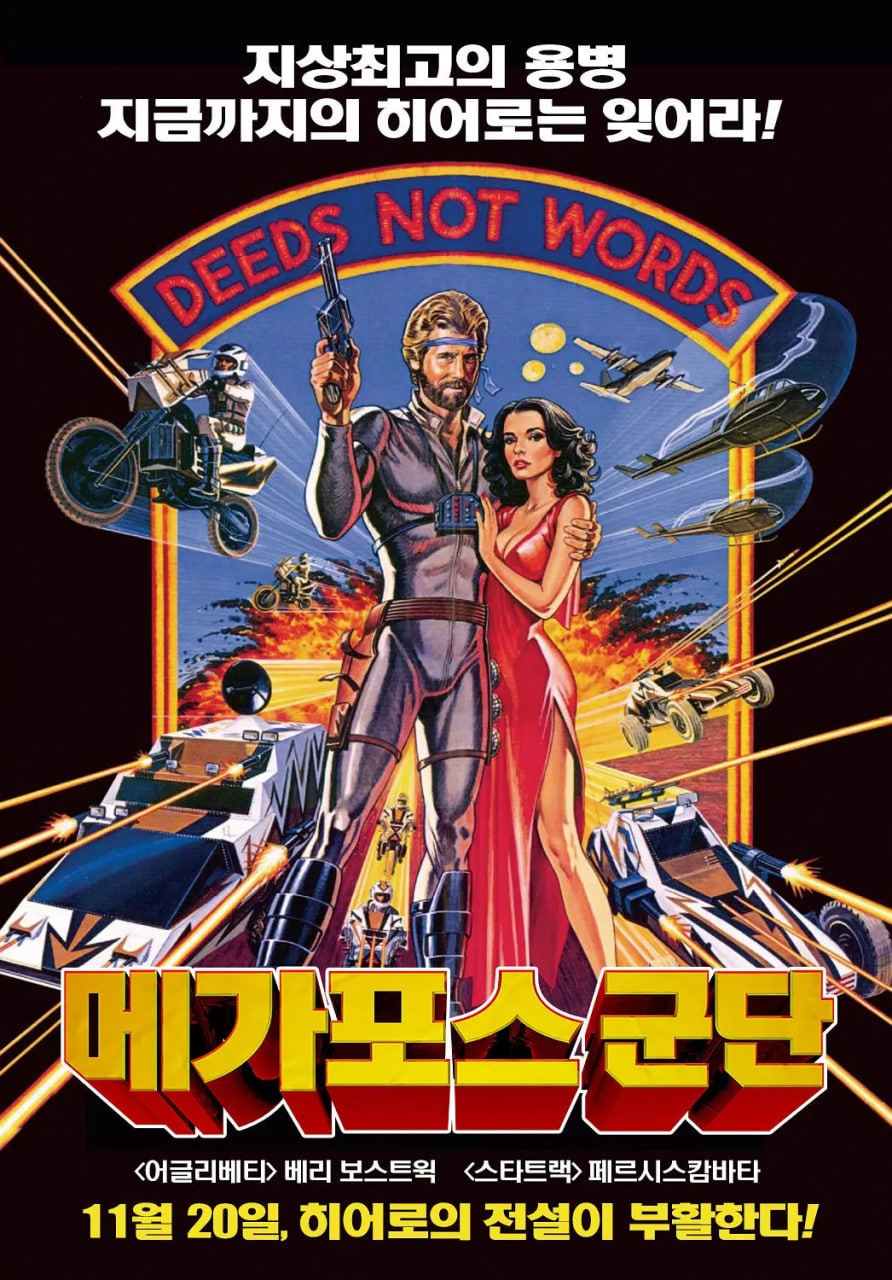 未來先鋒