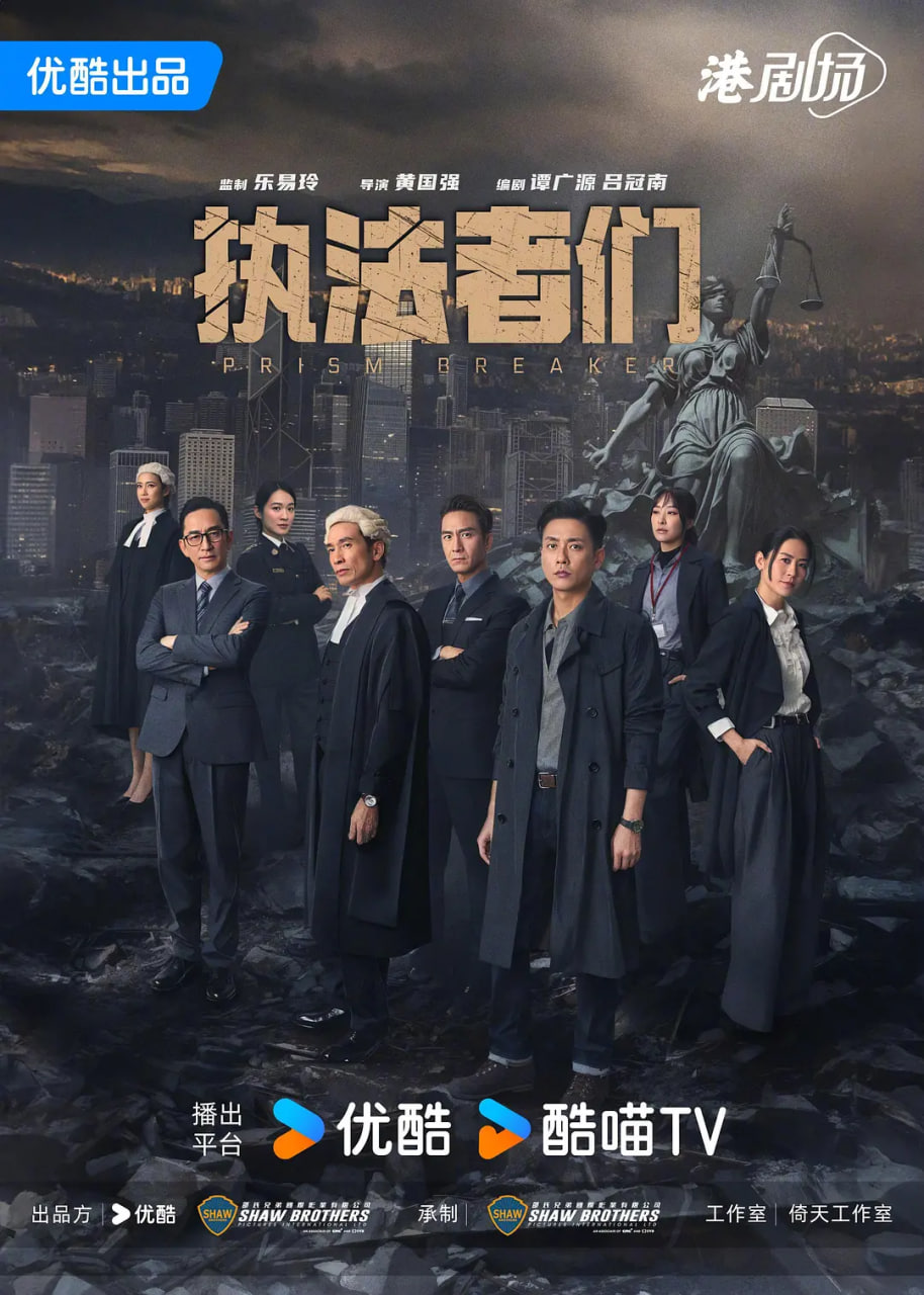 執(zhí)法者們 普通話
