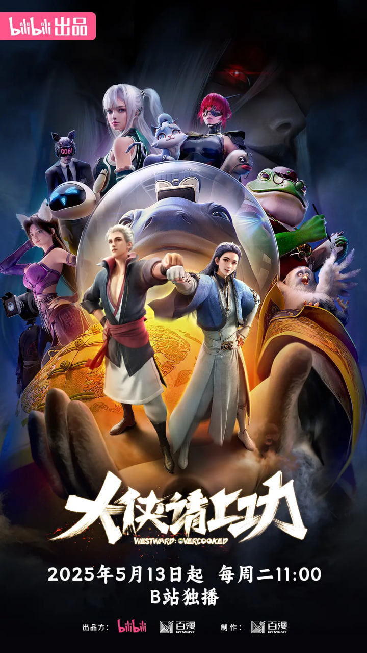 大俠請上功