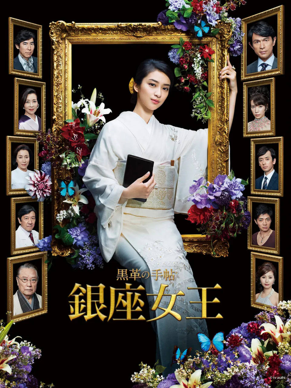 黑皮記事本