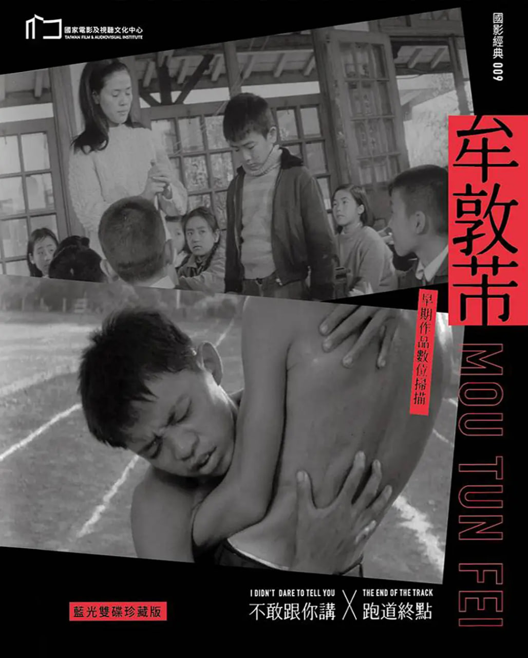 跑道終點