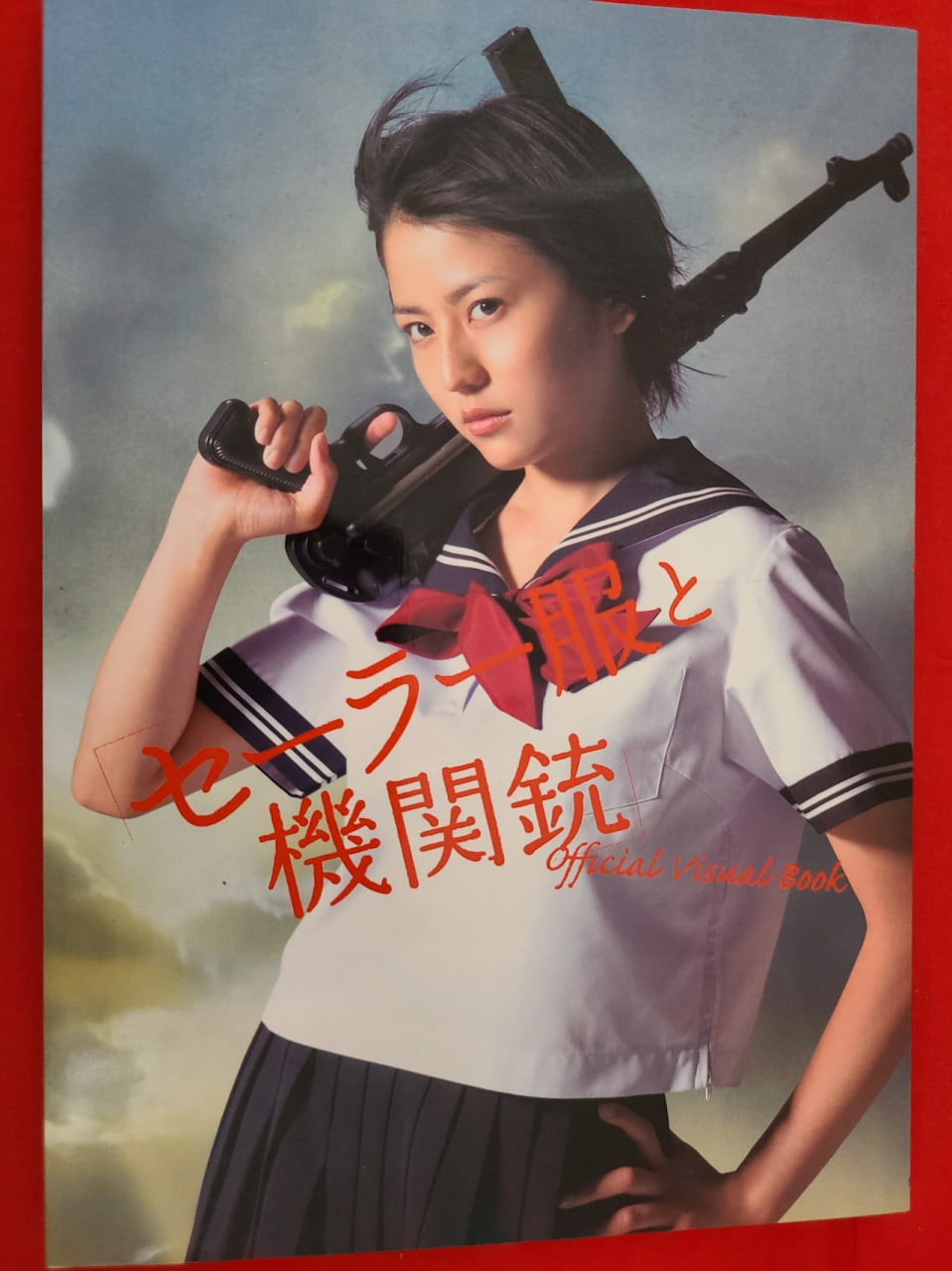 水手服與機(jī)關(guān)槍