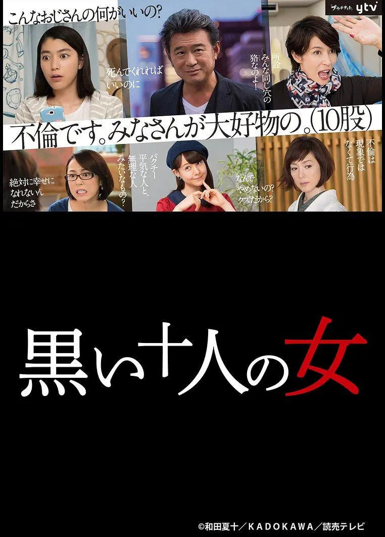 黑暗中的十個(gè)女人