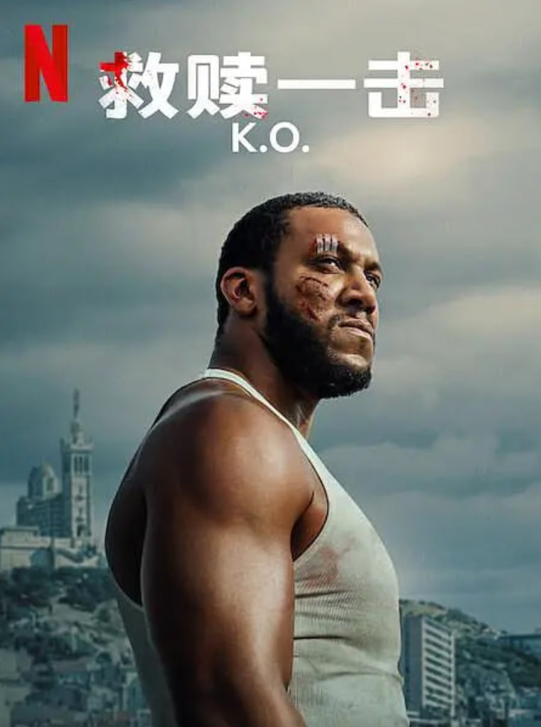 救贖一擊