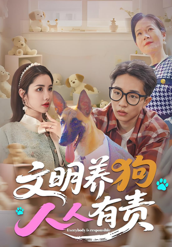 文明養(yǎng)狗人人有責