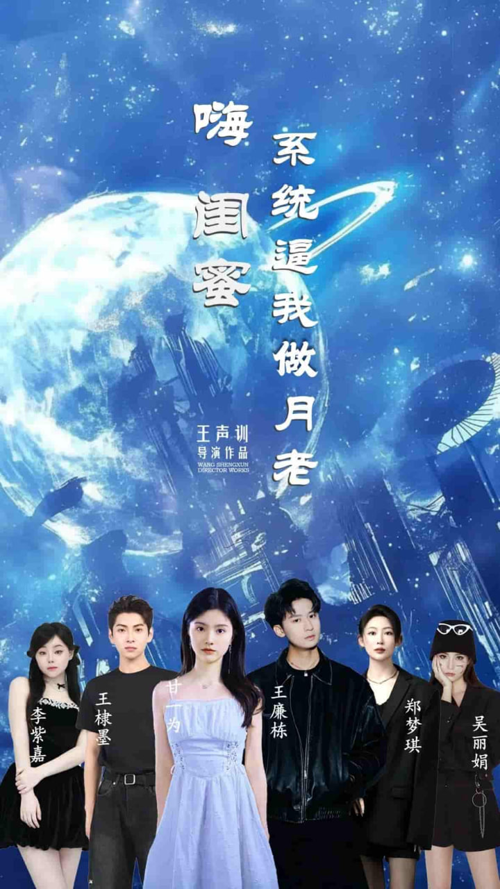嗨閨蜜系統(tǒng)逼我當(dāng)月老