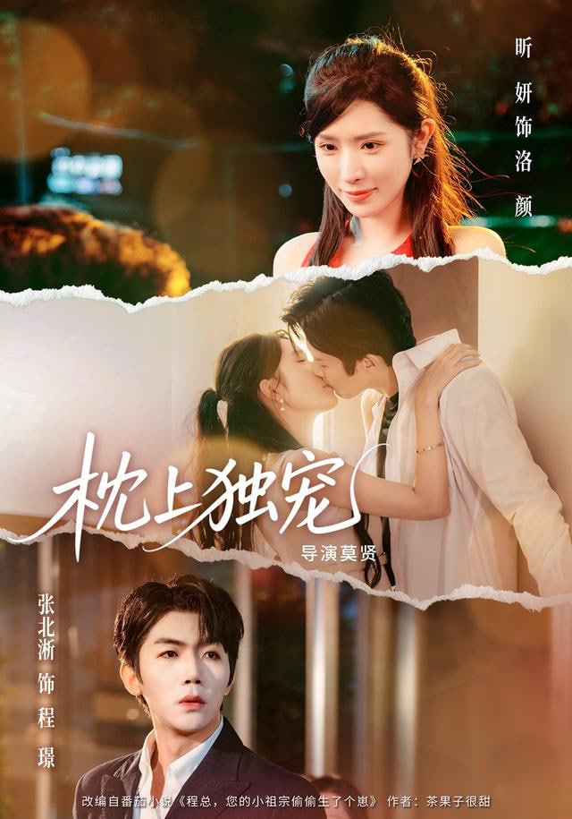 想了你七年（枕上独宠）