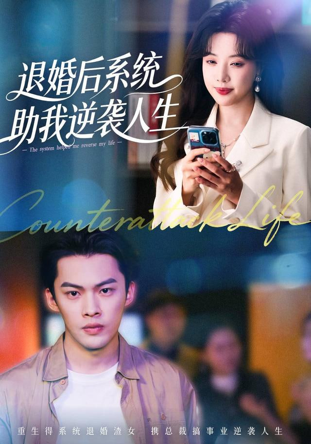退婚后，系统助我逆袭人生