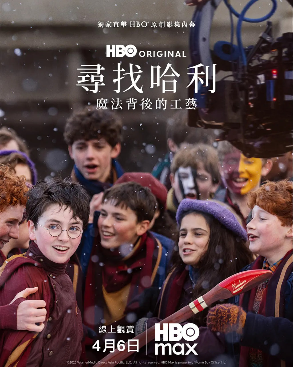 寻找哈利:魔法背后的匠心