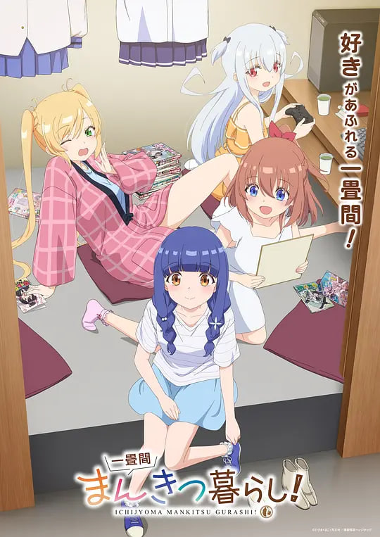 一叠间漫画咖啡屋生活！